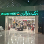 فرع قطار الحرمين بالمدينة المنورة