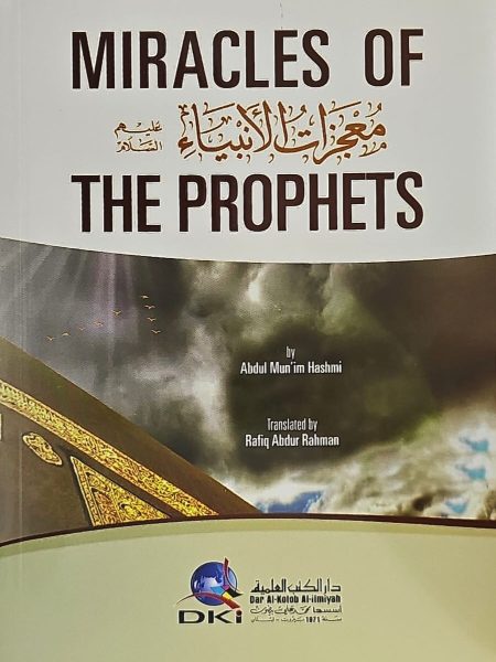 معجزات الانبياء - انجليزي