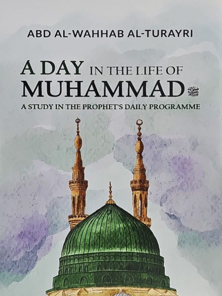 يوم مع النبي صلى الله عليه وسلم - انجليزي