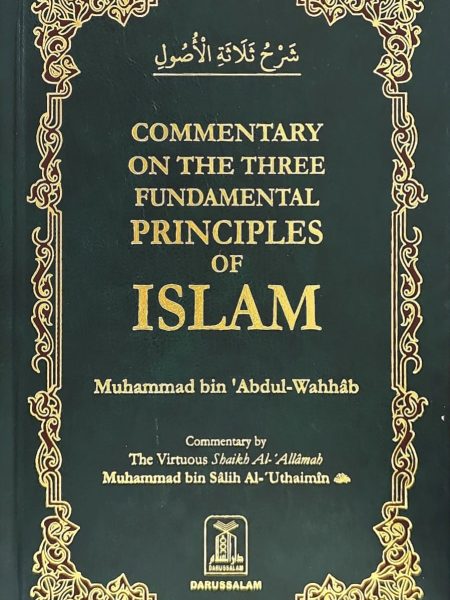 شرح ثلاثة الاصول - انجليزي