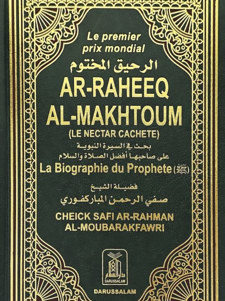 الرحيق المختوم - فرنسي