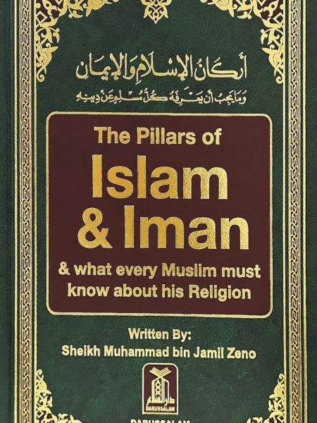 اركان الاسلام والايمان وما يجب ان يعرفه كل مسلم عن دينه - انجليزي