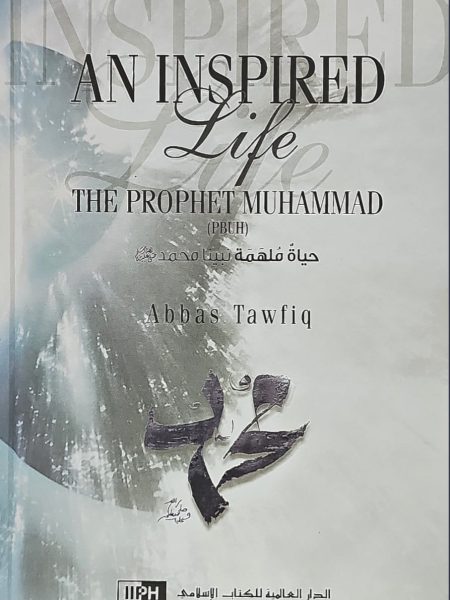 حياة ملهمة نبينا محمد صلى الله عليه وسلم - انجليزي
