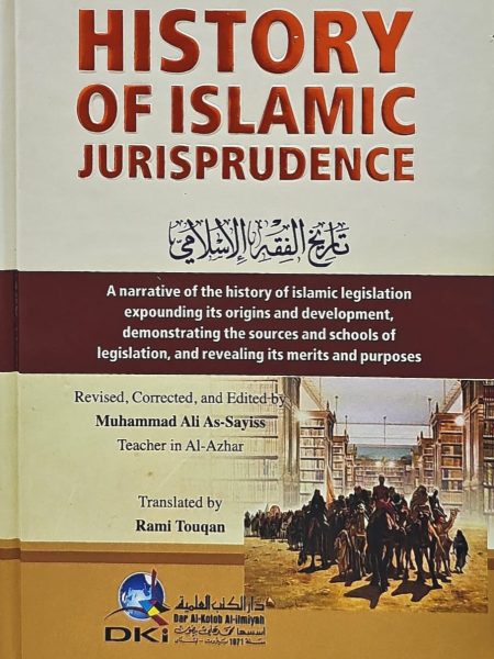 تاريخ الفقه الاسلامي - انجليزي