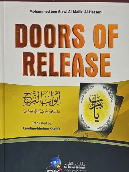 ابواب الفرج - انجليزي - عربي