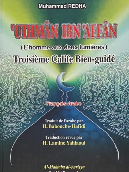 عثمان بن عفان - ( عربي - فرنسي )