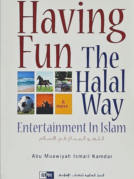 اللهو المباح في الاسلام - انجليزي