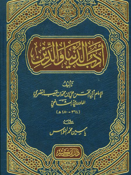 Religion of the World and Religion - Volume