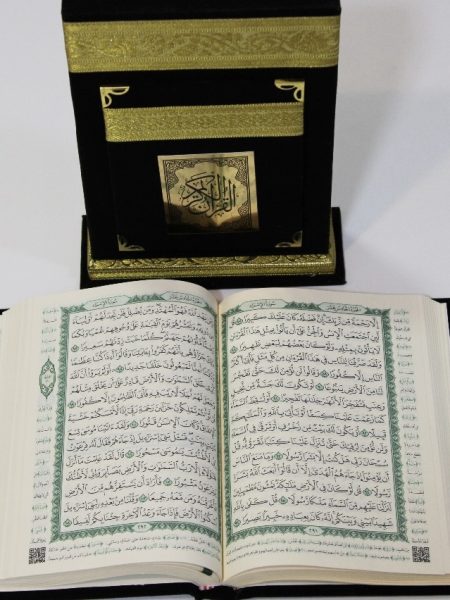 مصحف الكعبة - ربع ( عربي )