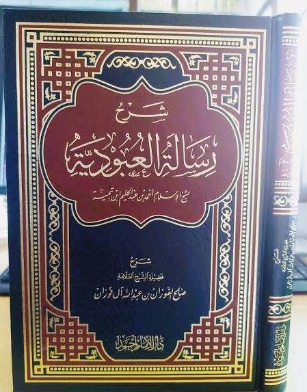 Explanation of Ibn Taymiyyah's Message of Servitude - Dar al-Imam Ahmad