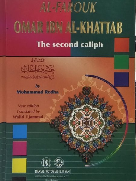 عمر بن الخطاب - انجليزي