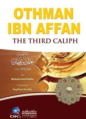 عثمان بن عفان - انجليزي