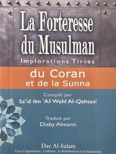 حصن المسلم - فرنسي