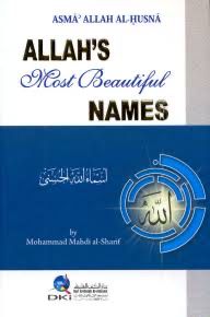 اسماء الله الحسنى - انجليزي
