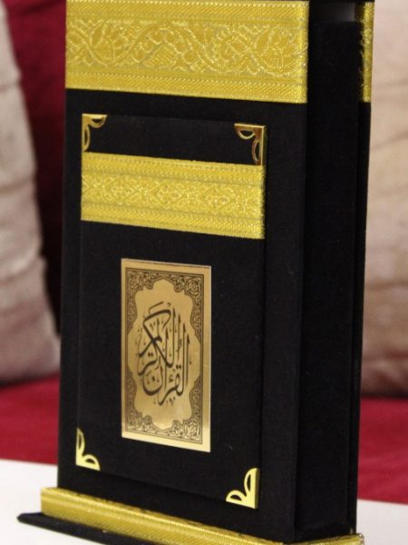 مصحف الكعبة جوامعي - عربي