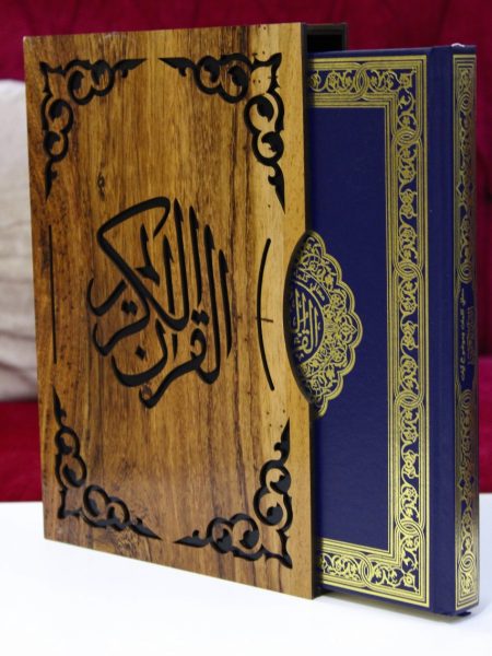 مصحف جوامعي - صندوق خشب