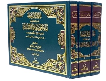 Jurisprudential Tables of Controversial Issues in Beginning of the Mujtahid and End of the Mujtahid 3/1