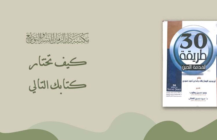 How to choose your next book