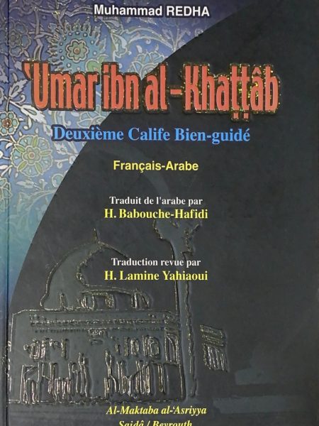 عمر بن الخطاب عربي - فرنسي